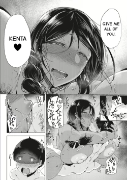 Page 18 of Koukou