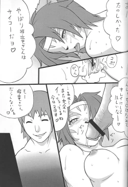 Page 25 of Nande Mithra no Ashi Soubi ga Ashi o Mamottenai no wa Naze Nanda ze? Plus