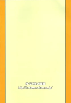 Page 29 of Nande Mithra no Ashi Soubi ga Ashi o Mamottenai no wa Naze Nanda ze? Plus