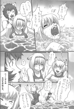 Page 9 of Nande Mithra no Ashi Soubi ga Ashi o Mamottenai no wa Naze Nanda ze? Plus