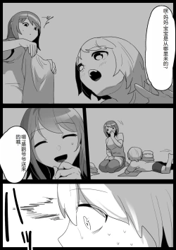 Page 23 of Tounan Asia no Drug Succubus ni Omanko Zuke ni Sarete Jinsei Shuuryou suru Ohanashi