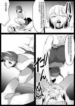 Page 13 of Girls Beat! Plus vs Nami