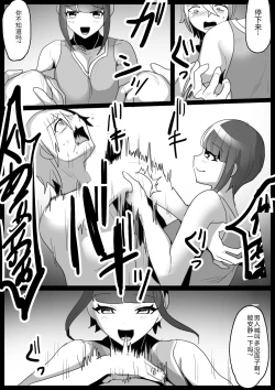 Page 5 of Girls Beat! Plus vs Nami
