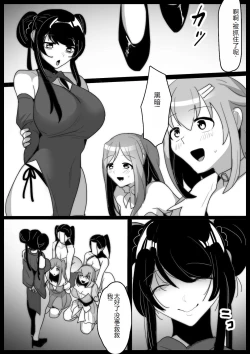 Page 3 of Mahou Shoujo ga Jinkaku Haisetsu Senyou Isu ni Suwarasareru Ohanashi