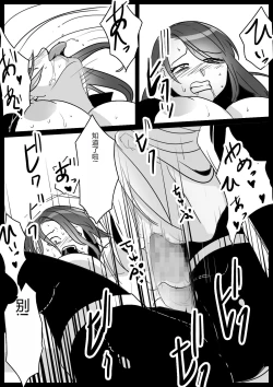 Page 13 of Onna Goumonkan no Tanoshimikata