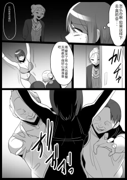 Page 19 of Kusuguri Shoufu e no Michi