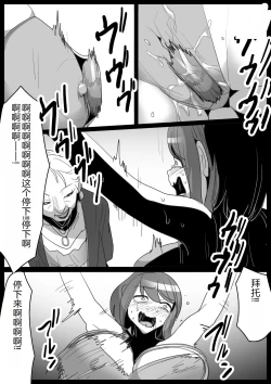Page 22 of Kusuguri Shoufu e no Michi
