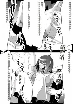 Page 32 of Kusuguri Shoufu e no Michi