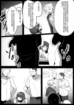 Page 8 of Kusuguri Shoufu e no Michi