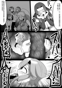 Page 18 of mahō senshi, kabe shiri de shibo sei sareta ue, jinkaku haisetsusaserareru hanashi