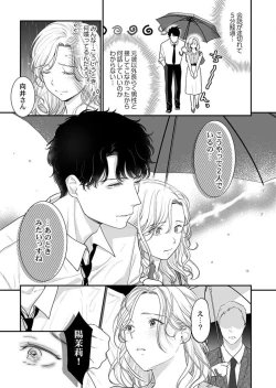 Page 11 of Hanabusa-kun wa Okuchi ga Ojouzu ~ Namete Suwarete, Susurarete... 1