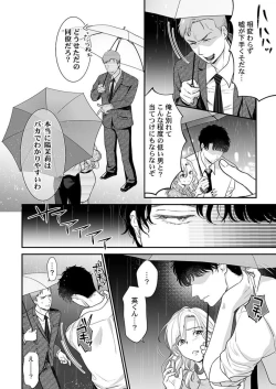 Page 14 of Hanabusa-kun wa Okuchi ga Ojouzu ~ Namete Suwarete, Susurarete... 1