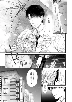 Page 17 of Hanabusa-kun wa Okuchi ga Ojouzu ~ Namete Suwarete, Susurarete... 1