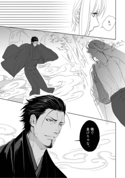 Page 11 of Kamidanomi Kon Katsu Act . 1