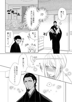 Page 14 of Kamidanomi Kon Katsu Act . 1