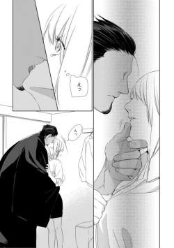 Page 16 of Kamidanomi Kon Katsu Act . 1