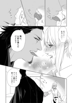 Page 17 of Kamidanomi Kon Katsu Act . 1