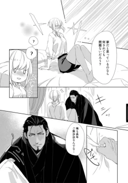 Page 18 of Kamidanomi Kon Katsu Act . 1