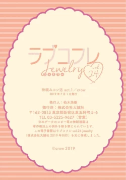 Page 33 of Kamidanomi Kon Katsu Act . 1