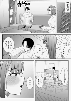 Page 65 of Sensei Daisuki