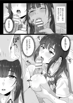 Page 11 of Junboku Joshikousei wa Oyaji Iro ni Somerarete Comic Ban Ch. 6