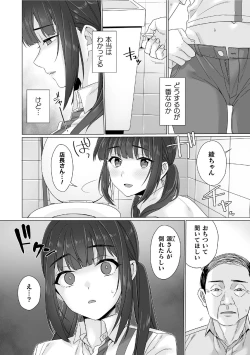 Page 22 of Junboku Joshikousei wa Oyaji Iro ni Somerarete Comic Ban Ch. 6