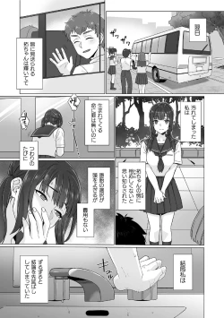 Page 5 of Junboku Joshikousei wa Oyaji Iro ni Somerarete Comic Ban Ch. 6