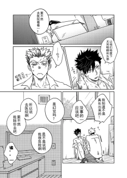 Page 7 of Hyaku Man Kai Aisareta Kuro Neko | 爱了一百万次的黑猫