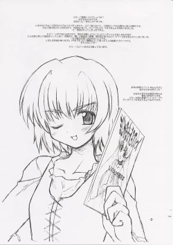 Page 2 of Izumi No Hiroba Vol. 3