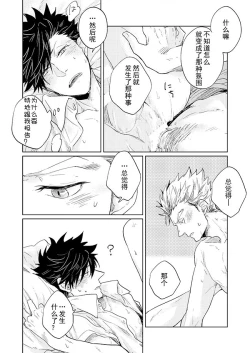 Page 15 of Live Not To Eat, But Eat To Live.