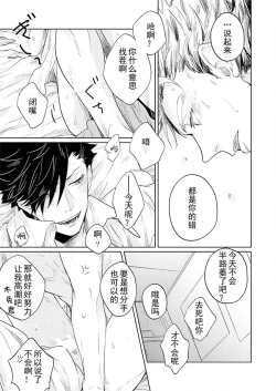 Page 18 of Live Not To Eat, But Eat To Live.