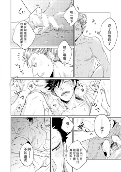 Page 19 of Live Not To Eat, But Eat To Live.