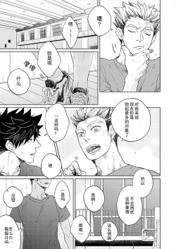 Page 24 of Live Not To Eat, But Eat To Live.