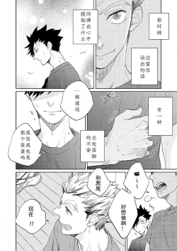 Page 27 of Live Not To Eat, But Eat To Live.