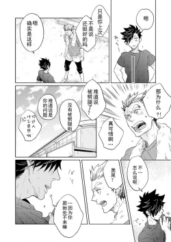 Page 7 of Live Not To Eat, But Eat To Live.