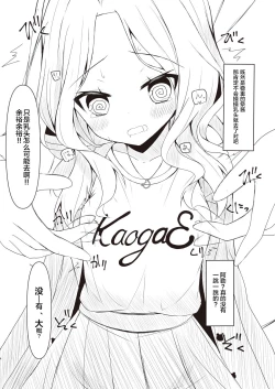 Page 5 of Matsuri-chan Rakugaki Ecchi Hon