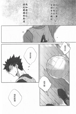 Page 17 of Kyokugen Kouchi no Kemono Zenpen | 极境的野兽 前篇