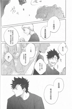 Page 19 of Kyokugen Kouchi no Kemono Zenpen | 极境的野兽 前篇