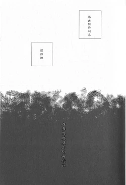 Page 6 of Kyokugen Kouchi no Kemono Zenpen | 极境的野兽 前篇