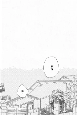 Page 7 of Kyokugen Kouchi no Kemono Zenpen | 极境的野兽 前篇