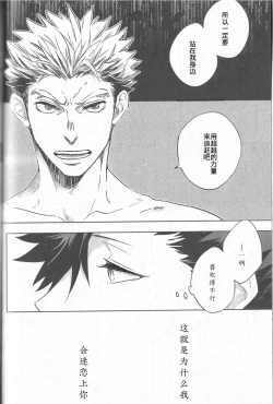 Page 17 of Kyokugen Kouchi no Kemono Kouhen | 极境的野兽 后篇