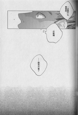 Page 26 of Kyokugen Kouchi no Kemono Kouhen | 极境的野兽 后篇