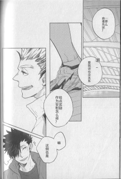 Page 29 of Kyokugen Kouchi no Kemono Kouhen | 极境的野兽 后篇