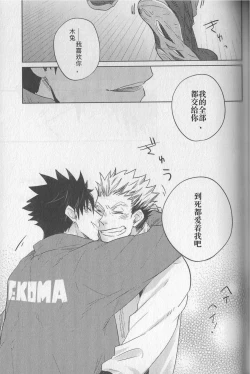 Page 30 of Kyokugen Kouchi no Kemono Kouhen | 极境的野兽 后篇