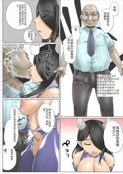 Page 10 of Succubus Oyako no Yowao Sakusei Seikatsu