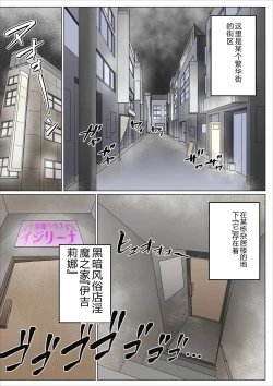 Page 3 of Succubus Oyako no Yowao Sakusei Seikatsu