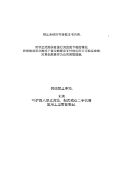 Page 46 of Kyonyuu JK o Tasuketa Kereba Musume no Hadaka Atetemite