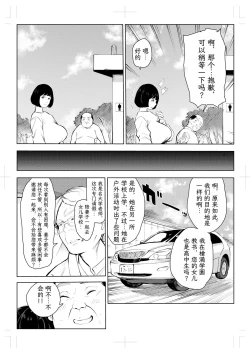 Page 18 of 40-sai no Mahoutsukai 4