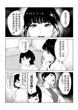 Page 45 of 40-sai no Mahoutsukai 4