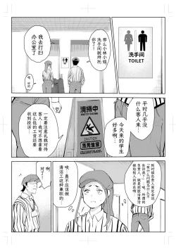 Page 61 of 40-sai no Mahoutsukai 4